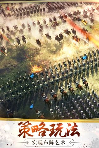乱世三国志官方正版图3