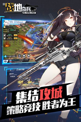 战地奇兵通用版图2