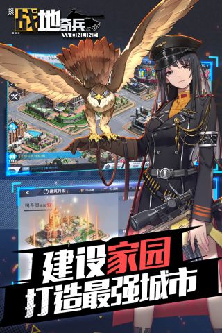 战地奇兵通用版图4