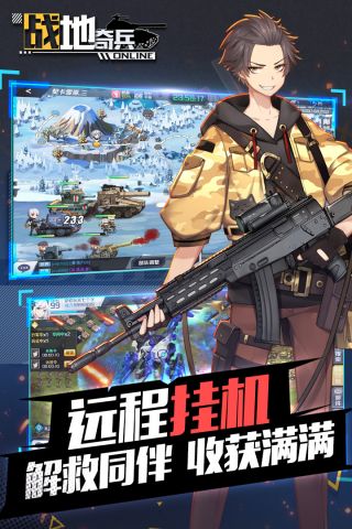 战地奇兵通用版图5
