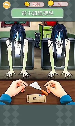 解谜诡异事件直装游戏版图3