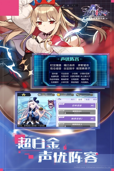 方舟指令游戏绿色版图5