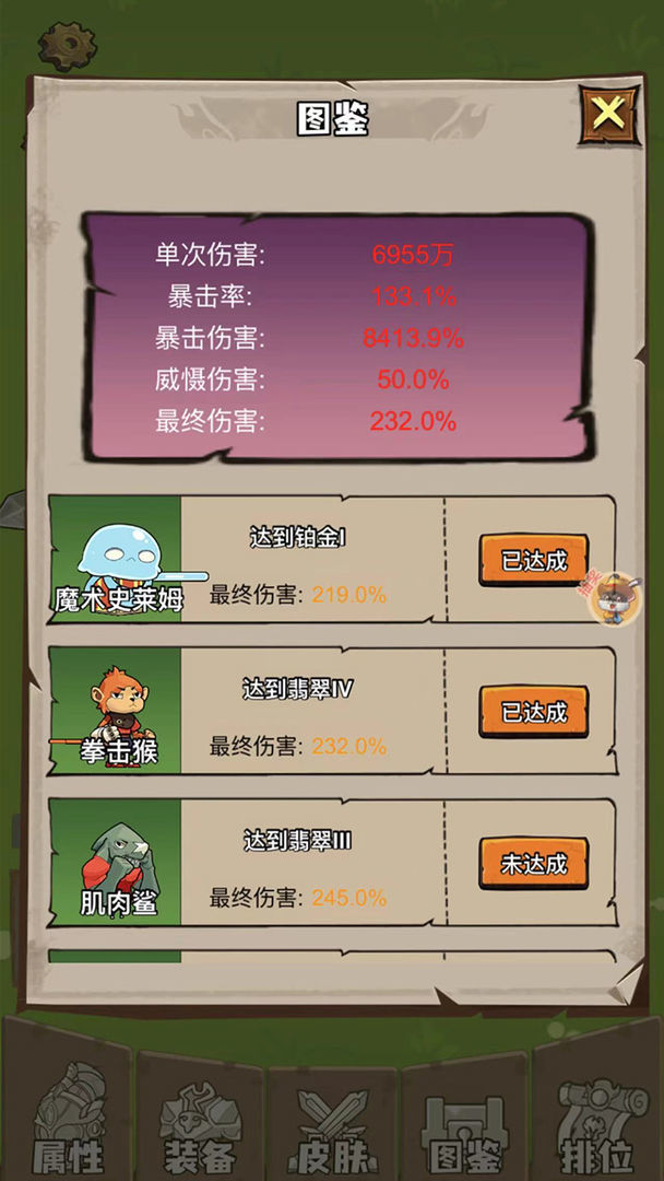菜鸡40米大砍刀直装游戏版图3