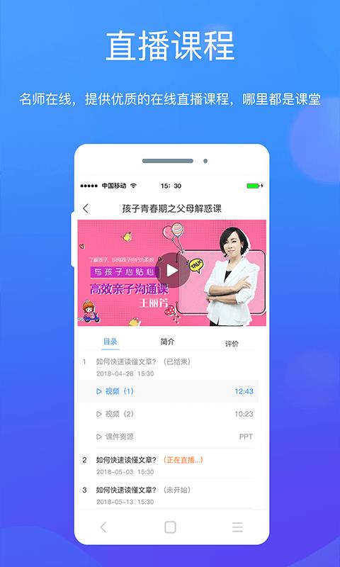 米猪云课官方版