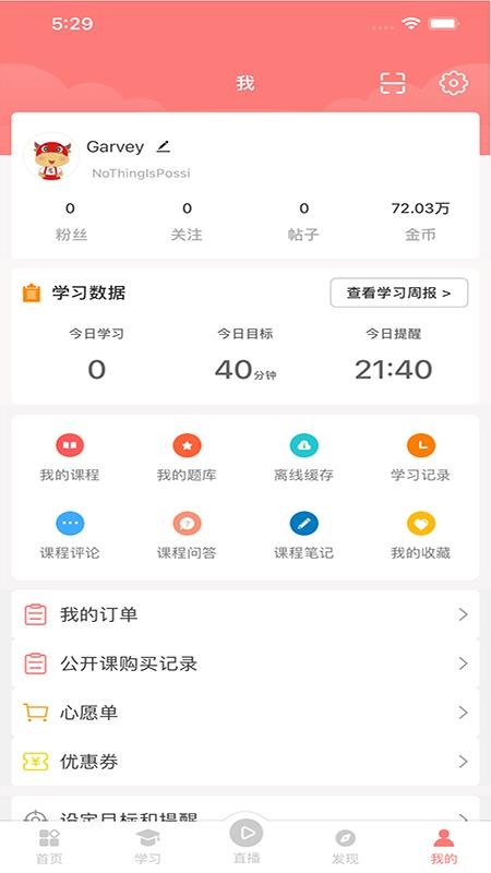 大牛考教师软件直装版