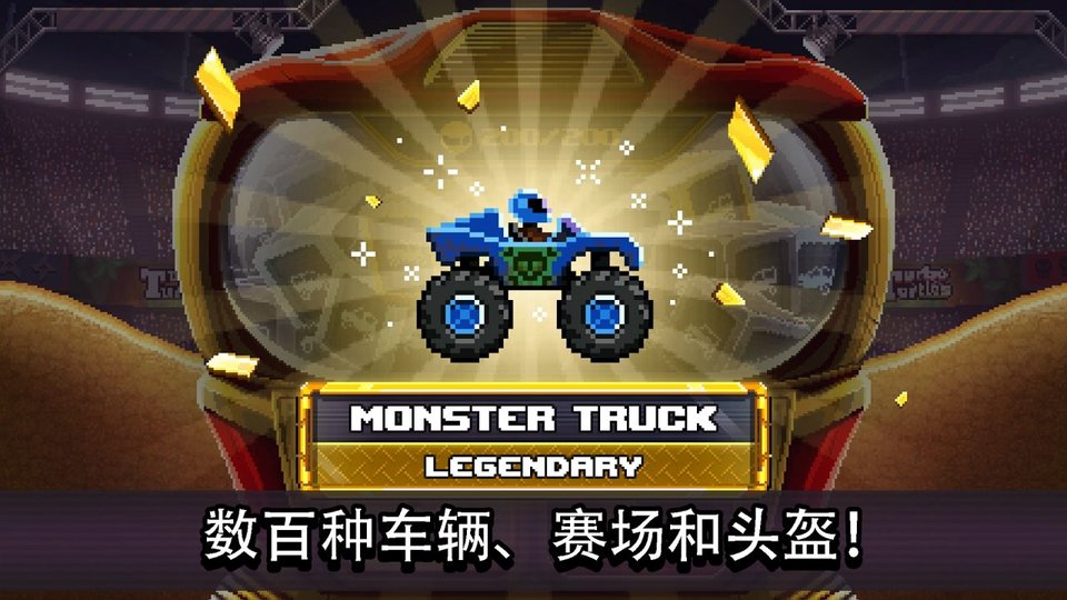 撞头赛车汉化版图3