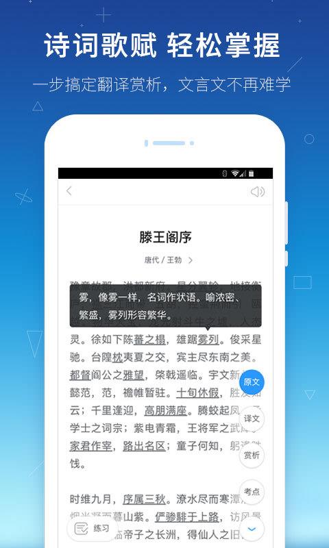 做作业官方正版