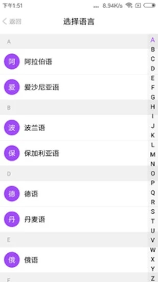 同行翻译 免费原版
