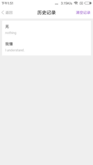 同行翻译 免费原版