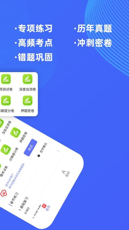 二级造价工程师牛题库安卓版图3