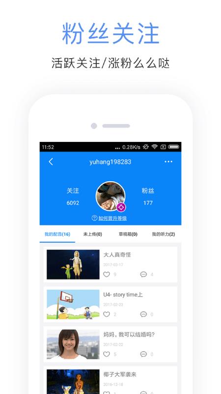 英语配音秀原版