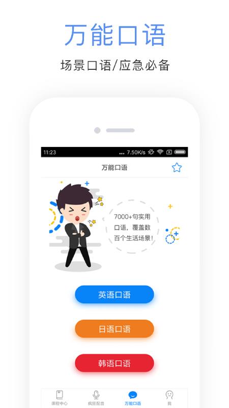 英语配音秀原版
