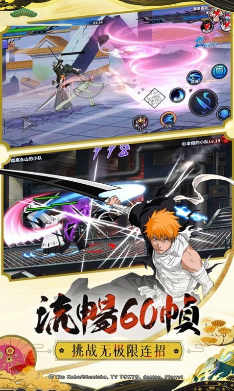 尸魂界物语原版