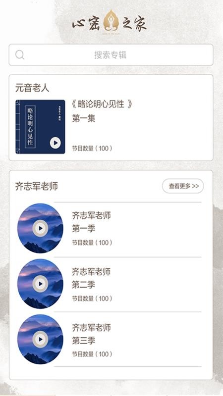 心听安卓直装版