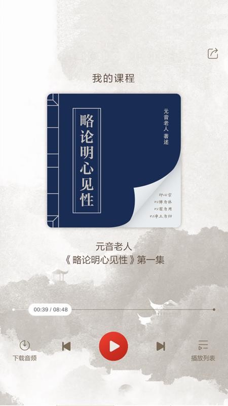 心听安卓直装版