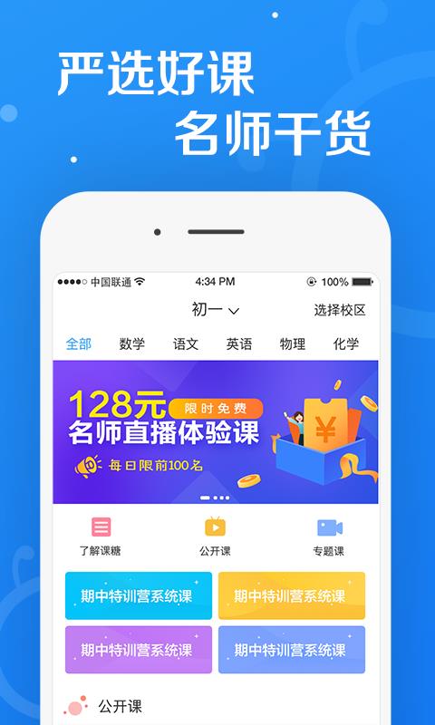 101课糖通用版