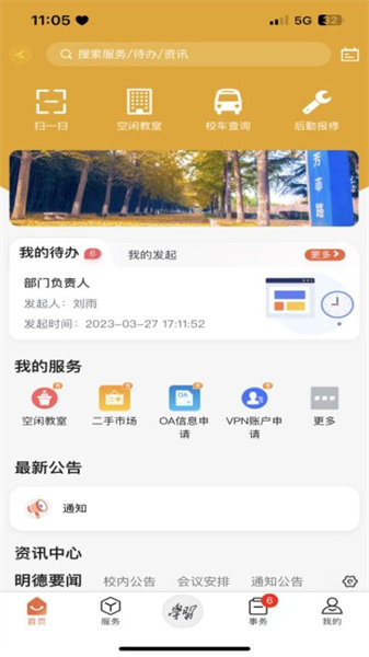 西安明德理工学院原版图2