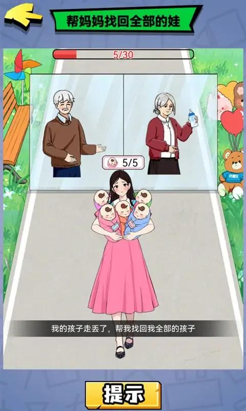 整这死出游戏无广告版图5