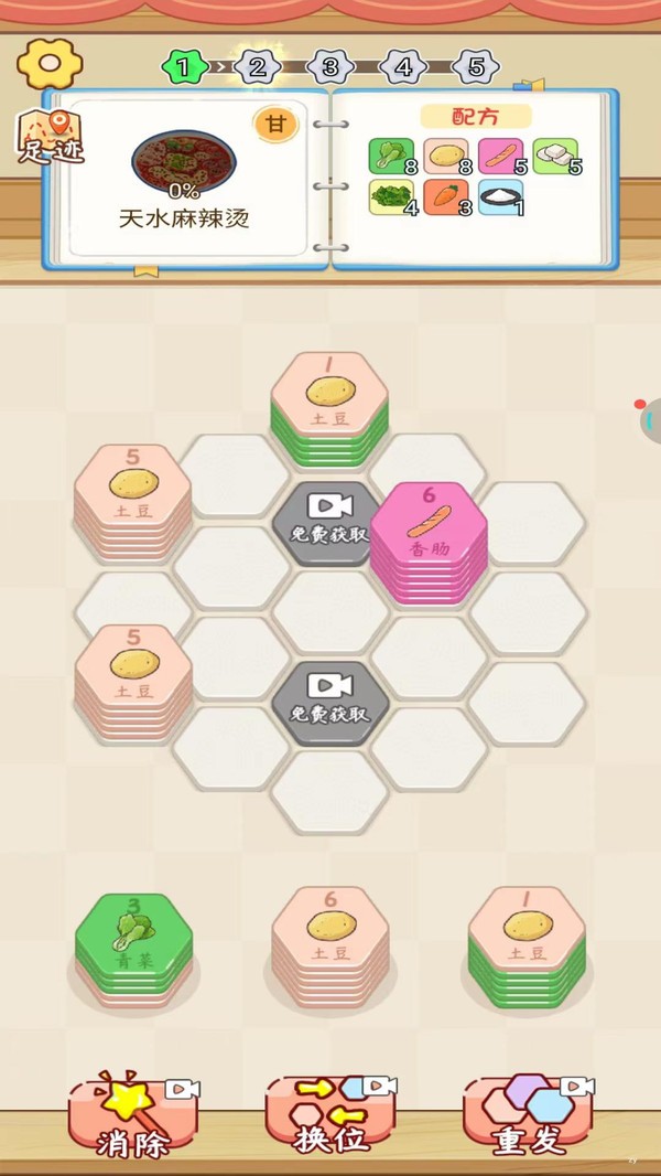 趣味叠叠乐图2