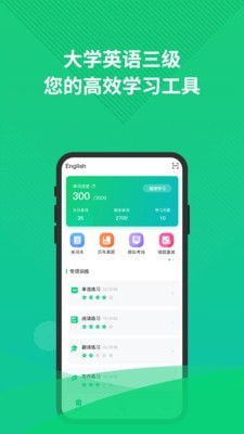 英语三级题库(1)
