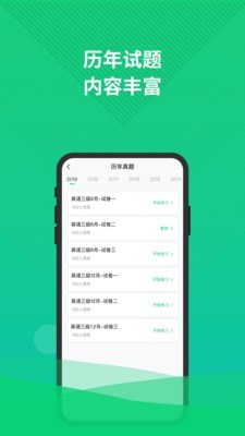 英语三级题库(3)
