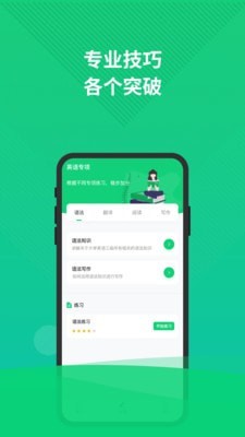 英语三级题库(5)