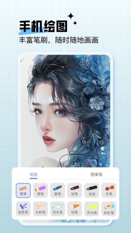 绘画神器软件安卓版