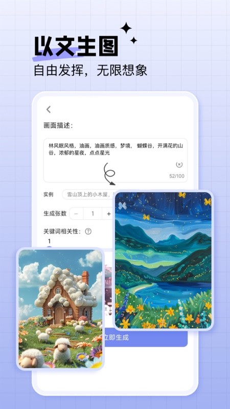 绘画神器软件安卓版
