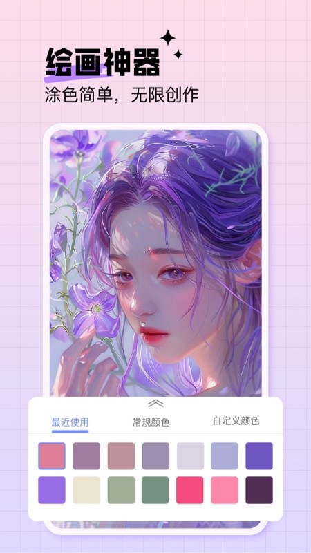 绘画神器软件安卓版