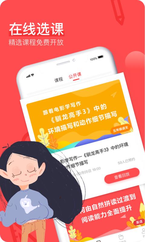 巨人网校原版