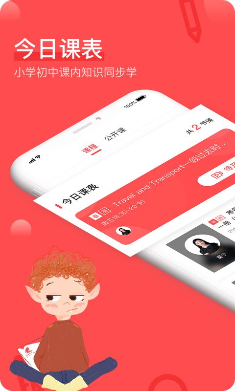 巨人网校原版