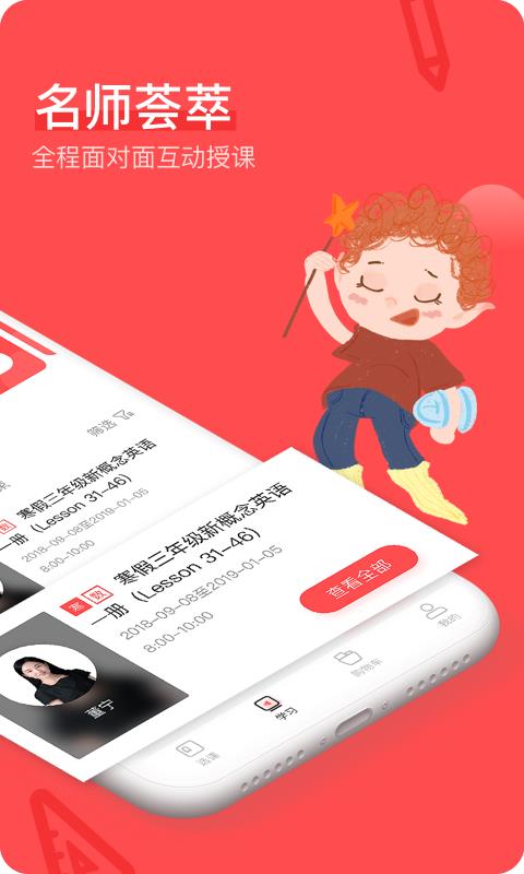 巨人网校原版