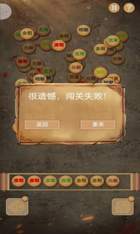 王了个王朝