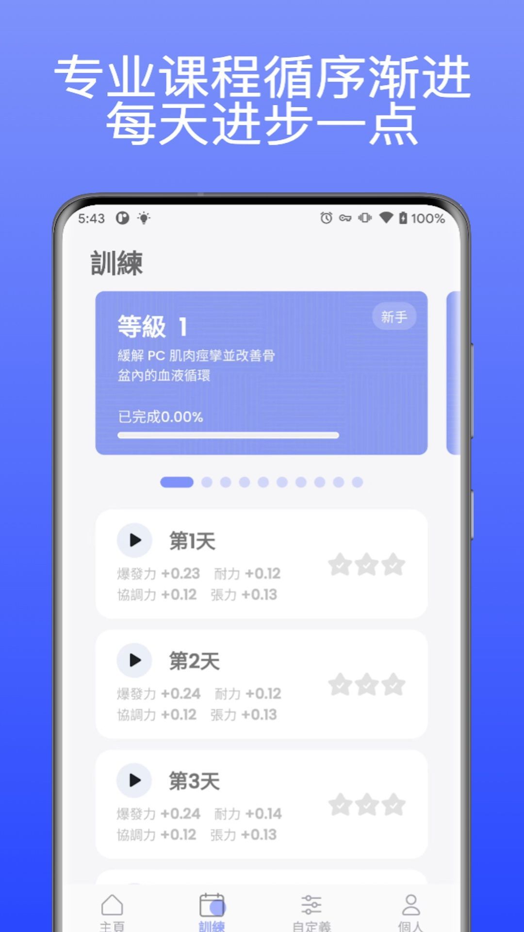 每日提提官方版图3