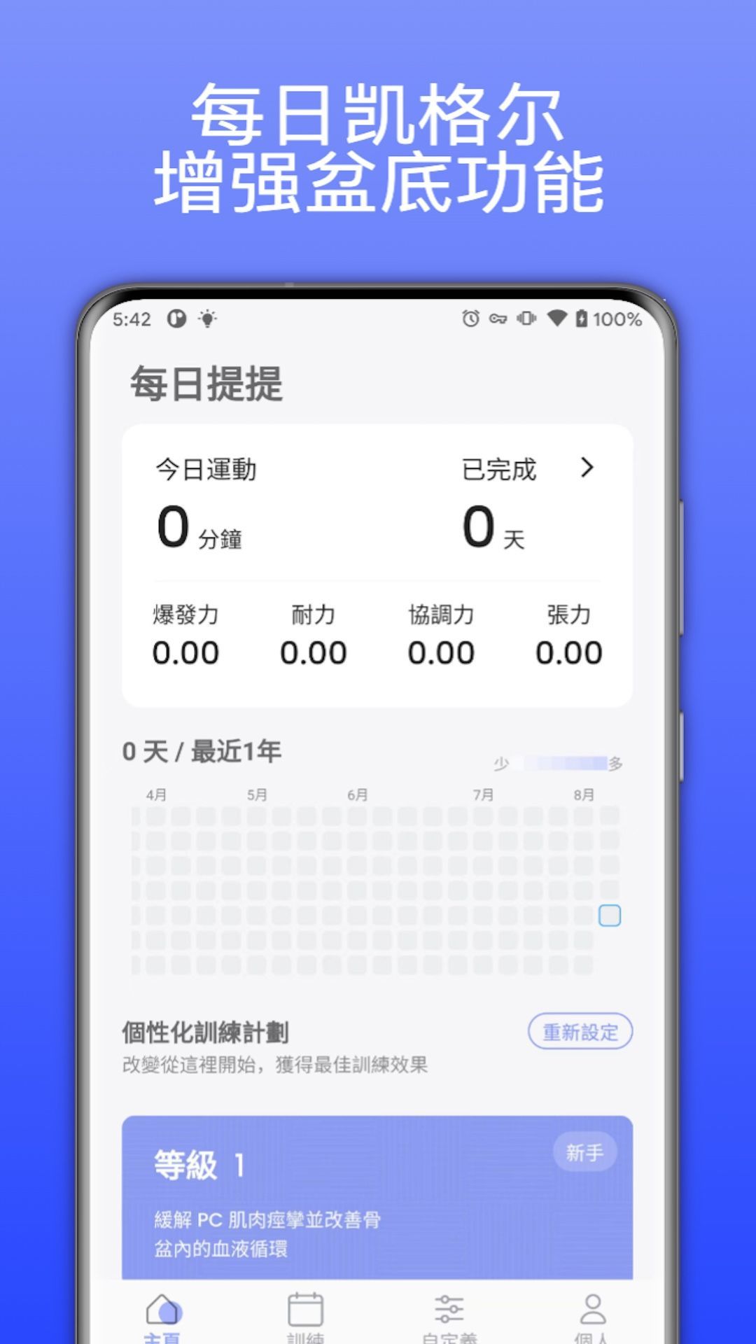 每日提提官方版图4