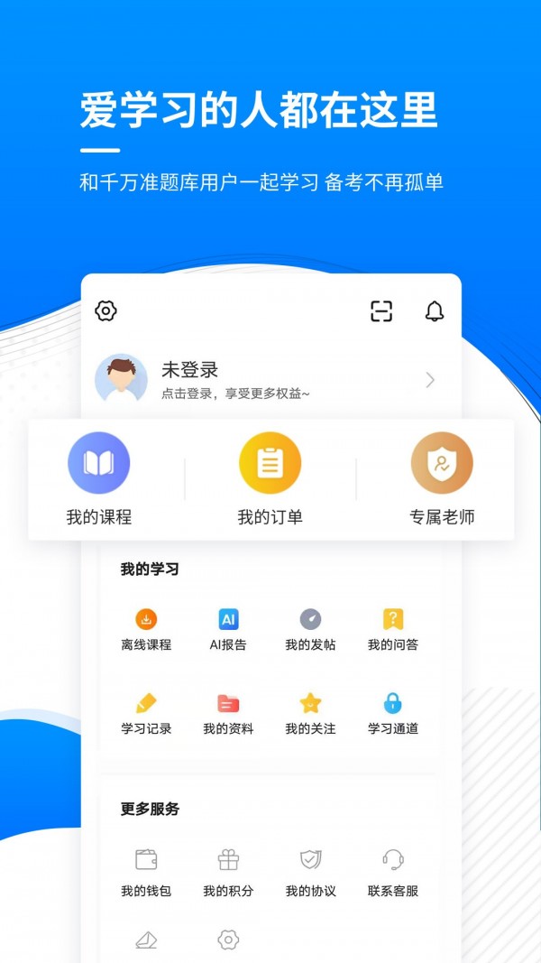 通信工程师准题库手机版