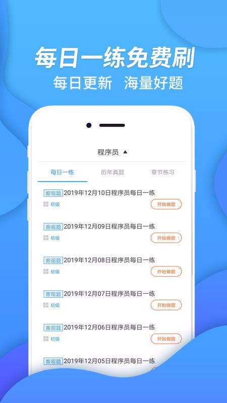 程序员题库(3)