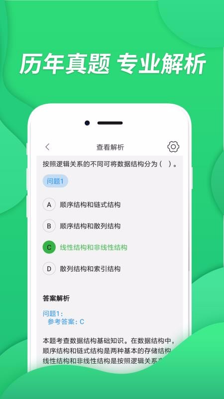 程序员题库(4)