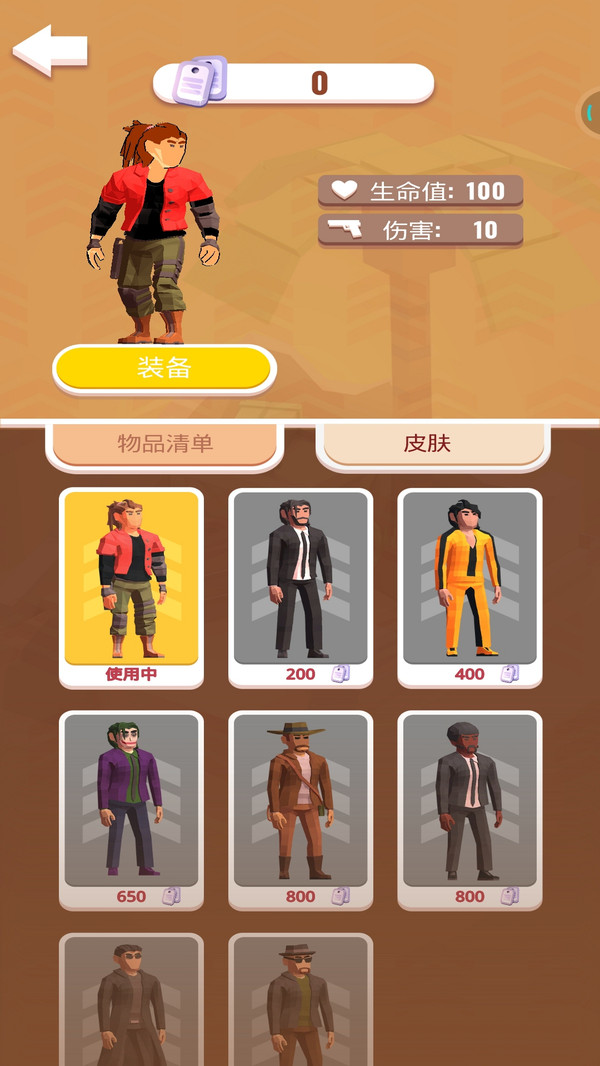僵尸危城(4)