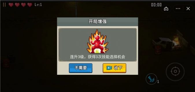 闯关专家无尽模式安卓免费版图2