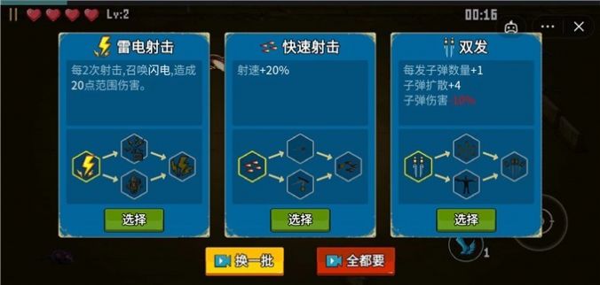 闯关专家无尽模式安卓免费版图3