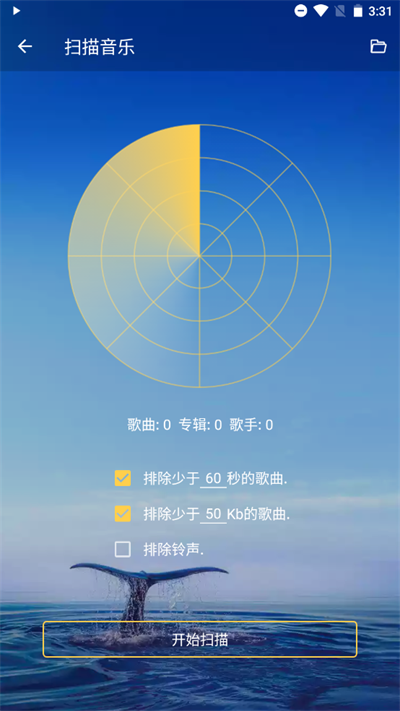 音乐播放器官方版