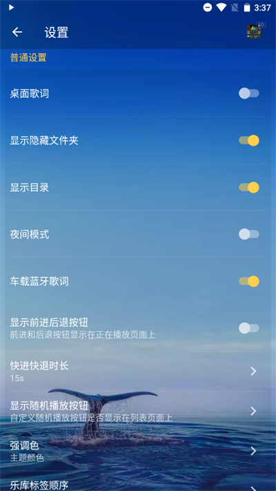 音乐播放器官方版
