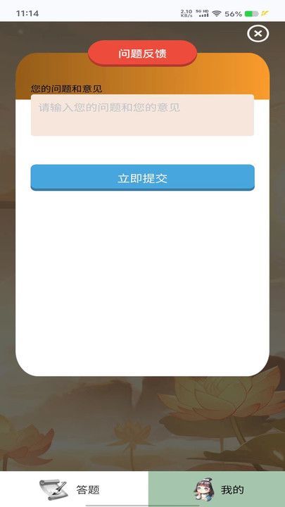 慧知悦答直装版图1