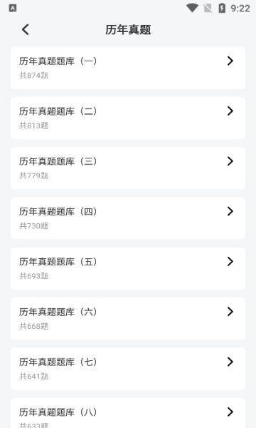 好课在线学习官方版图2