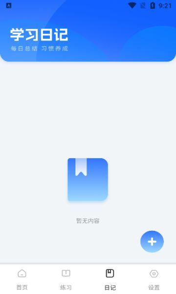 好课在线学习官方版图3