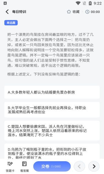 好课在线学习官方版图4