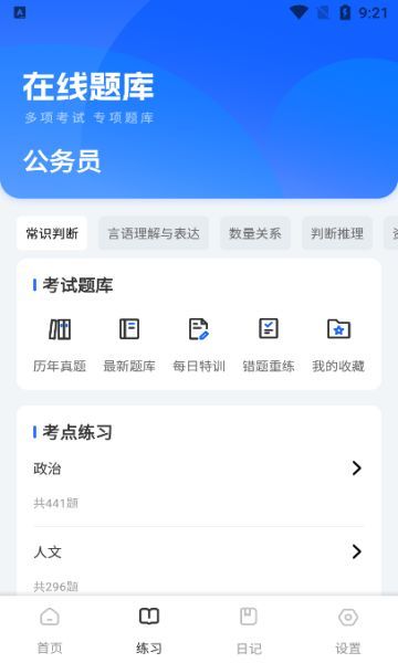 好课在线学习官方版图5