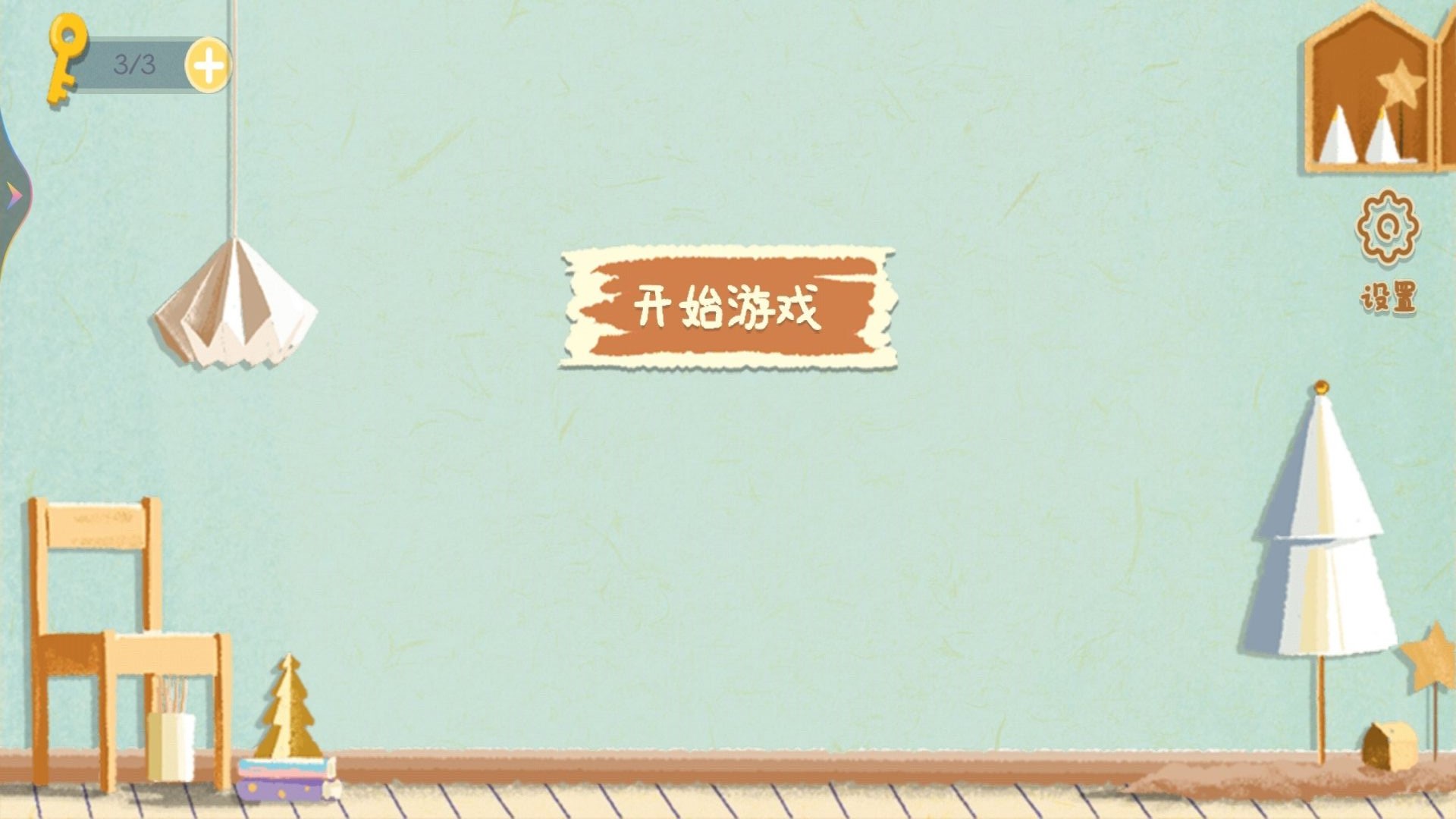 小美女爱收纳通用版图3