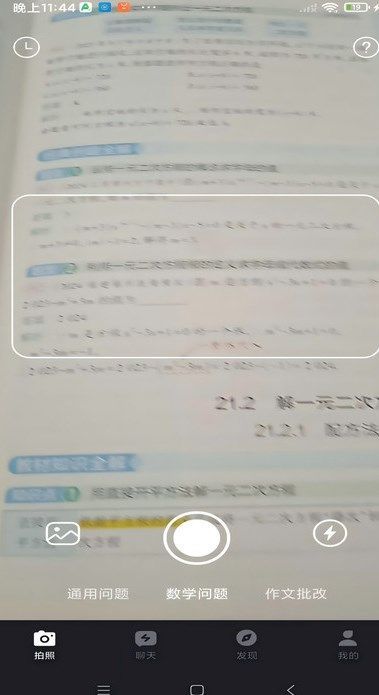 AI讲作业官方最新版图4